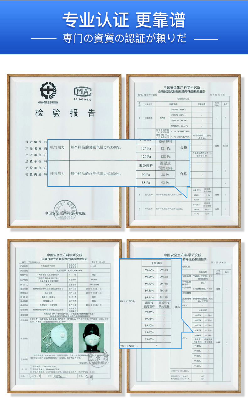  南京樹派凈化產(chǎn)品-樹派抗菌防霾口罩-檢測報告