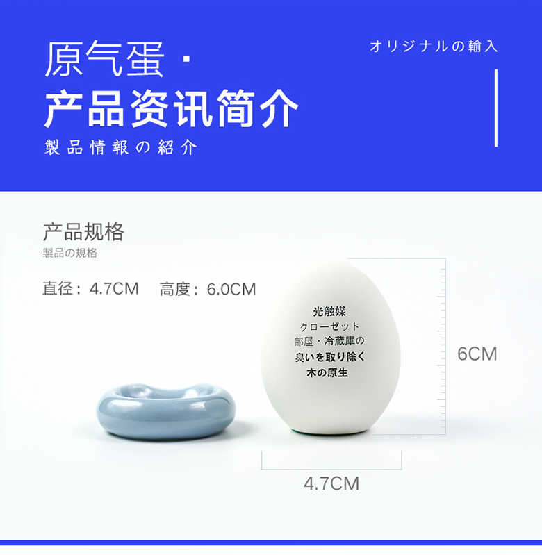 樹派原氣蛋，產(chǎn)品資訊簡介