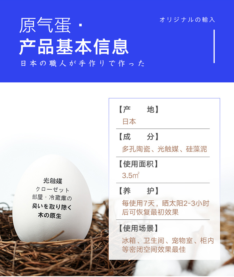 樹派原氣蛋產(chǎn)品基本信息