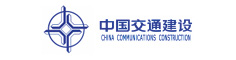 中國(guó)交通建設(shè)